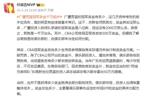 cba篮球冠军多少钱,cba冠军要打多少场比赛? 第4张 cba篮球冠军多少钱,cba冠军要打多少场比赛? 第4张