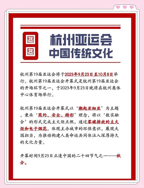 2022杭州亚运会时间会放假吗(2022杭州亚运会时间会放假吗知乎) 第2张 2022杭州亚运会时间会放假吗(2022杭州亚运会时间会放假吗知乎) 第2张
