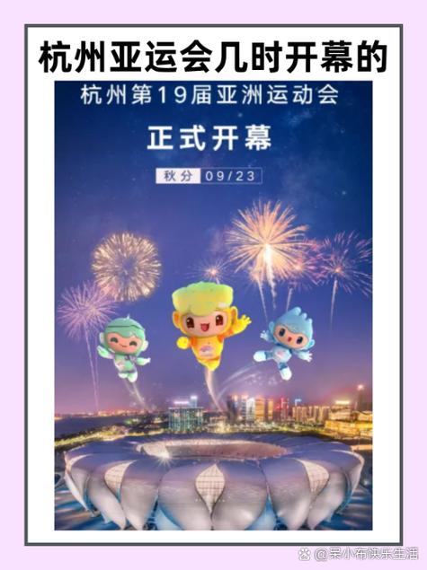 2022杭州亚运会时间会放假吗(2022杭州亚运会时间会放假吗知乎) 第4张 2022杭州亚运会时间会放假吗(2022杭州亚运会时间会放假吗知乎) 第4张