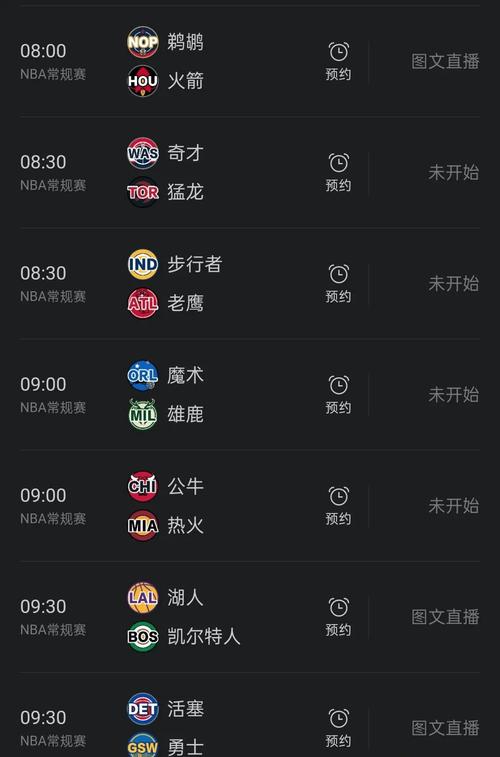 nba禁播最新消息(nba禁播多久) 第4张 nba禁播最新消息(nba禁播多久) 第4张