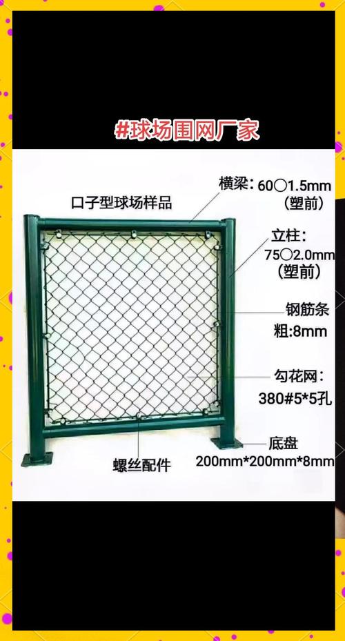 篮球场围网护栏网价格,篮球场围网围栏 第6张 篮球场围网护栏网价格,篮球场围网围栏 第6张