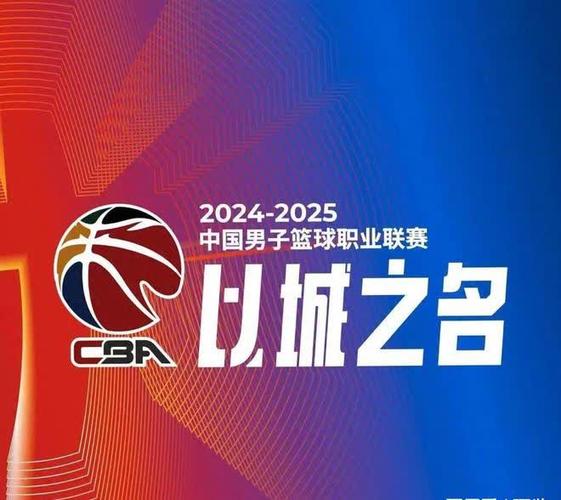 cba经常放的纯音乐，cba经常放的纯音乐很有动感  第4张