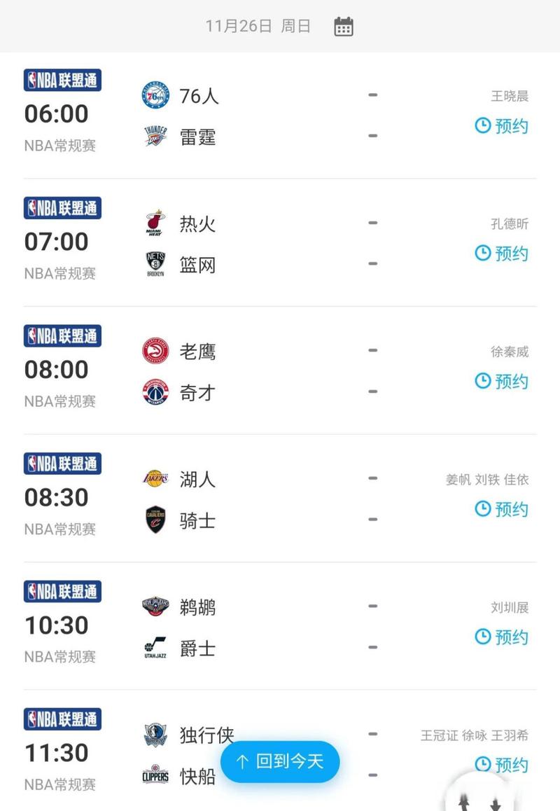 nba哪年进入中国,nba什么时候传入中国? 第2张 nba哪年进入中国,nba什么时候传入中国? 第2张