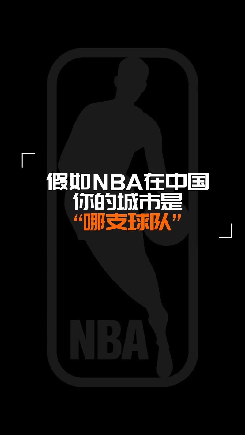 nba哪年进入中国,nba什么时候传入中国? 第4张 nba哪年进入中国,nba什么时候传入中国? 第4张