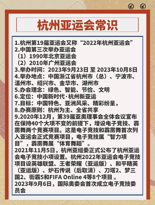 亚运会是哪一年开始的，亚运会是哪一年开始的比赛  第1张