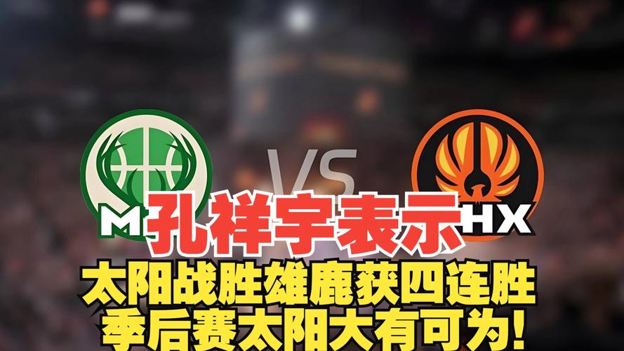 nba太阳vs雄鹿配合(nba太阳vs雄鹿谁赢了) 第3张 nba太阳vs雄鹿配合(nba太阳vs雄鹿谁赢了) 第3张
