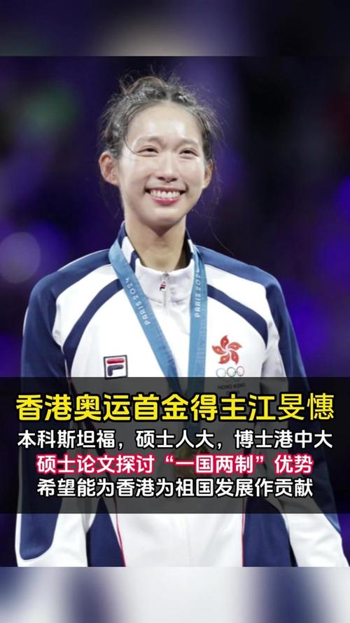 香港奥运会冠军,香港奥运会冠军李丽珊? 第2张 香港奥运会冠军,香港奥运会冠军李丽珊? 第2张