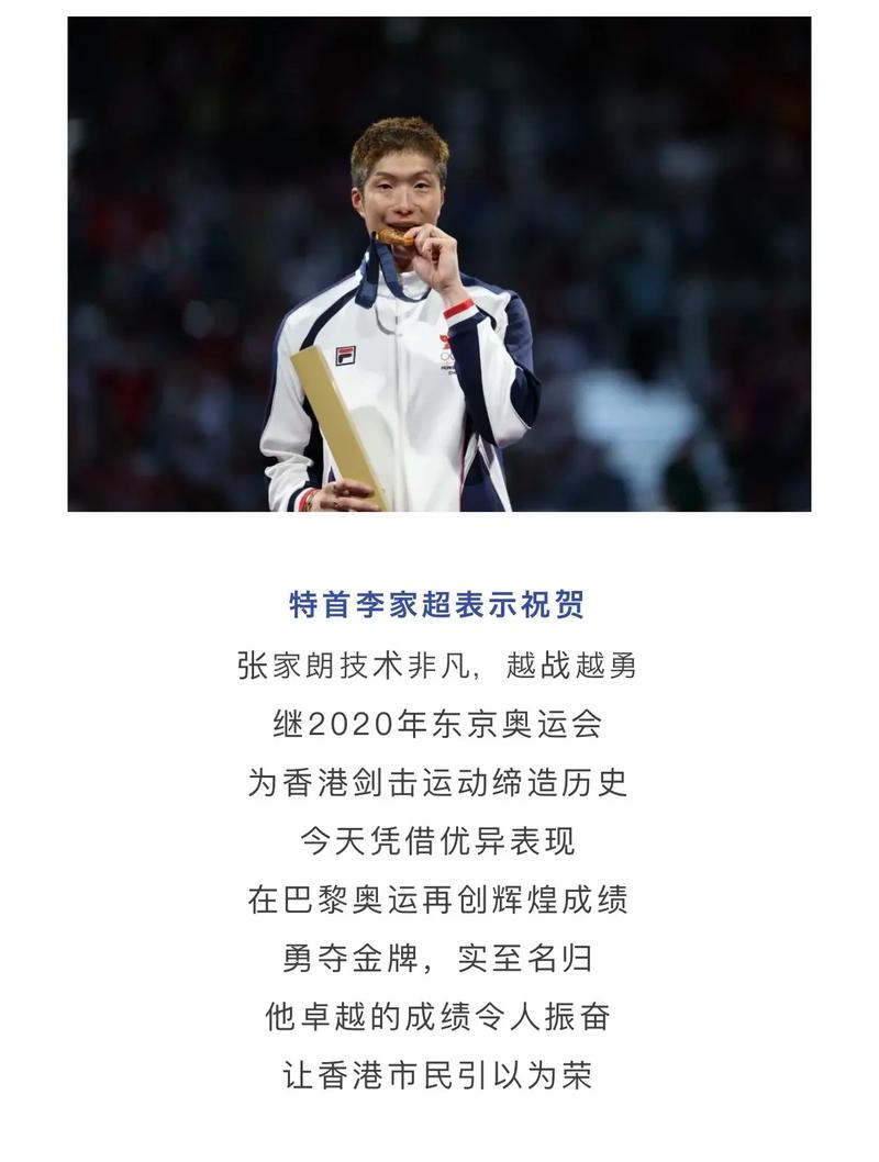 香港奥运会冠军,香港奥运会冠军李丽珊? 第5张 香港奥运会冠军,香港奥运会冠军李丽珊? 第5张