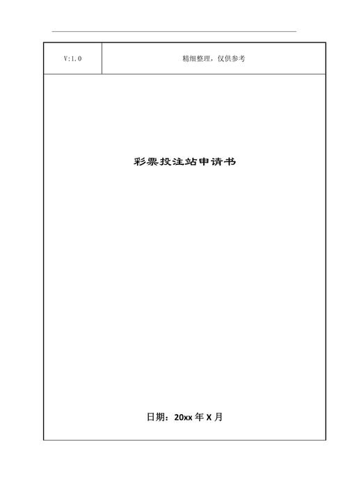 2021年欧洲杯体彩中心竞彩截止时间,欧洲杯体育彩票竞彩 第2张 2021年欧洲杯体彩中心竞彩截止时间,欧洲杯体育彩票竞彩 第2张