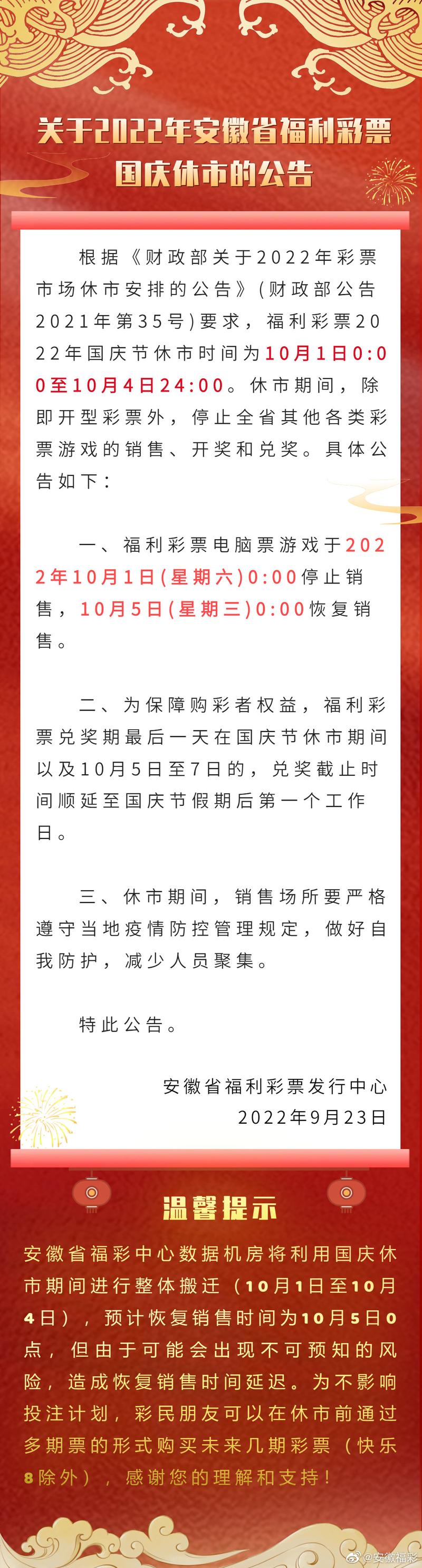 2021年欧洲杯体彩中心竞彩截止时间,欧洲杯体育彩票竞彩 第3张 2021年欧洲杯体彩中心竞彩截止时间,欧洲杯体育彩票竞彩 第3张