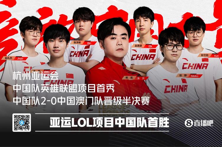 2018亚运会英雄联盟决赛阵容,2018亚运会lol决赛比赛视频中文解说? 第5张 2018亚运会英雄联盟决赛阵容,2018亚运会lol决赛比赛视频中文解说? 第5张