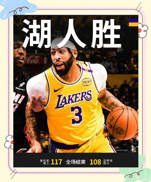 湖人打热火好打吗,湖人打热火2020谁赢了? 第4张 湖人打热火好打吗,湖人打热火2020谁赢了? 第4张