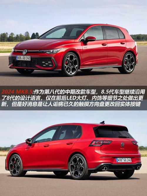 高尔夫8最新消息(高尔夫8代最新消息) 第4张 高尔夫8最新消息(高尔夫8代最新消息) 第4张