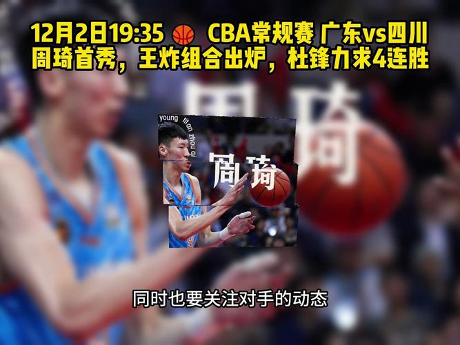 怎样看cba录像回放,如何看cba回放 第6张 怎样看cba录像回放,如何看cba回放 第6张