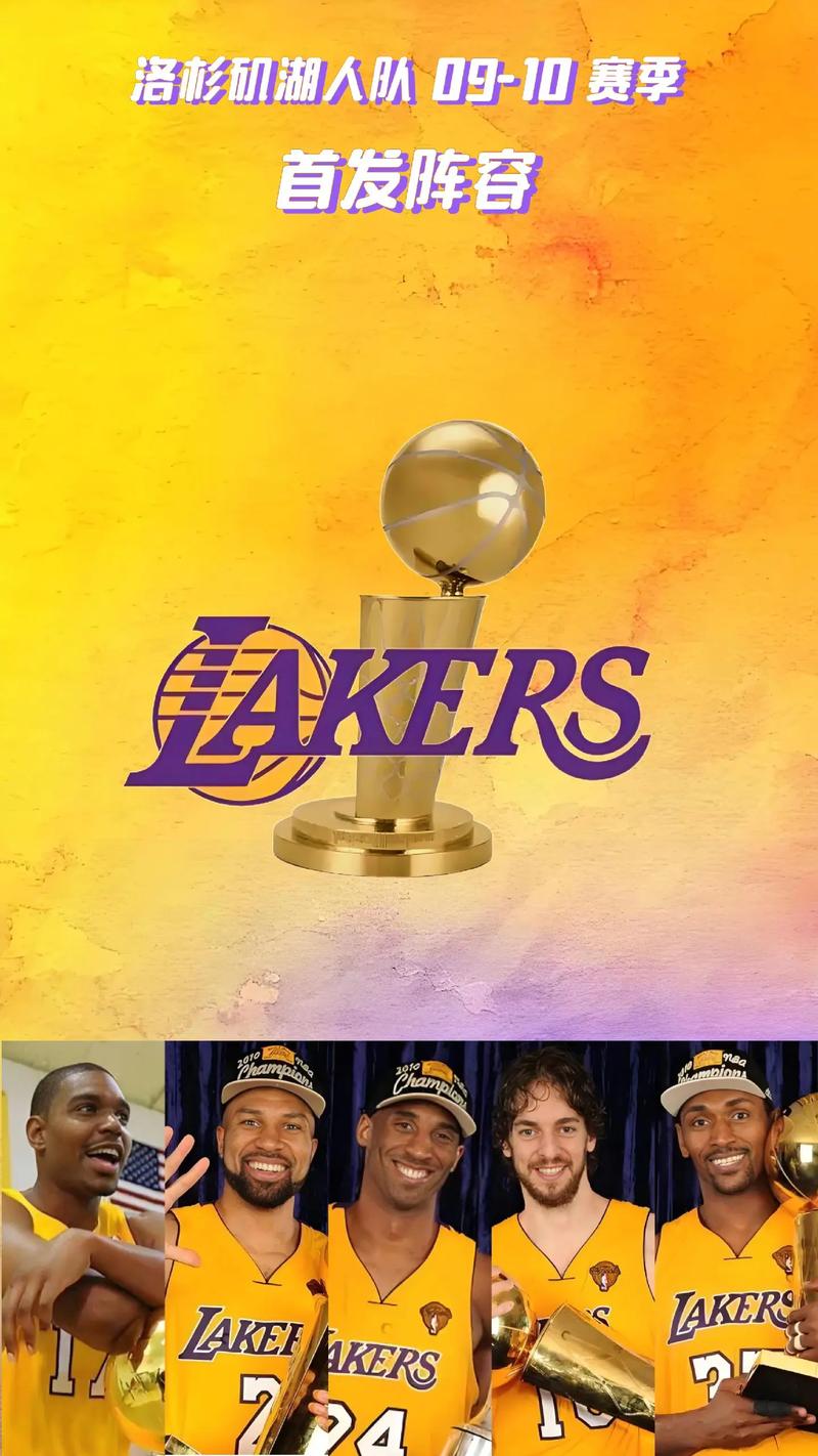 09赛季nba各队名单(09届nba球员得分排名) 第6张 09赛季nba各队名单(09届nba球员得分排名) 第6张