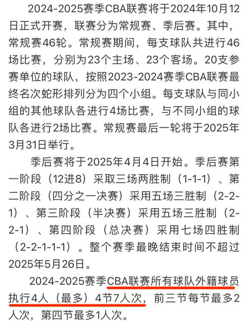 cba一节上两个外援(cba一节上两个外援的球员) 第1张 cba一节上两个外援(cba一节上两个外援的球员) 第1张