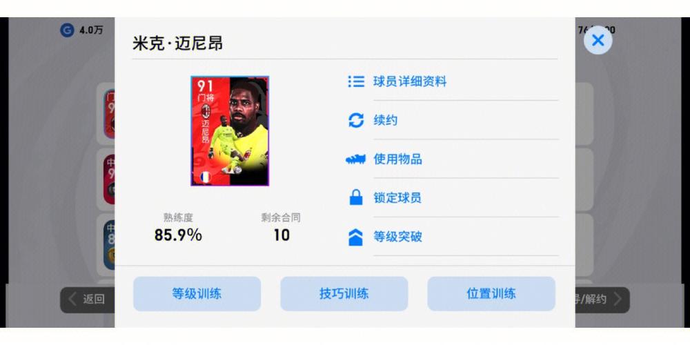 实况足球怎么选国家队,实况足球怎么选国家队队服 第2张 实况足球怎么选国家队,实况足球怎么选国家队队服 第2张
