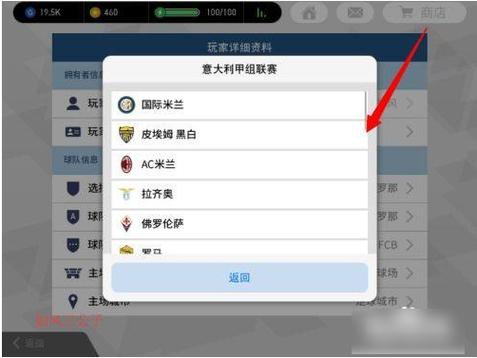 实况足球怎么选国家队,实况足球怎么选国家队队服 第4张 实况足球怎么选国家队,实况足球怎么选国家队队服 第4张