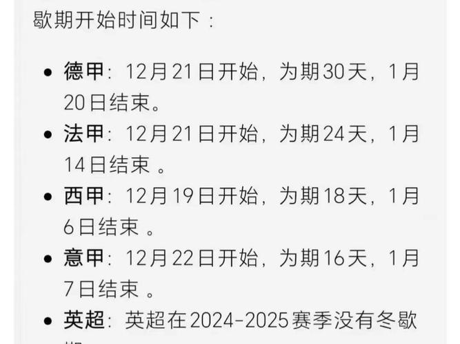 1月4日足球赛事分析,4月30日足球联赛 第3张 1月4日足球赛事分析,4月30日足球联赛 第3张