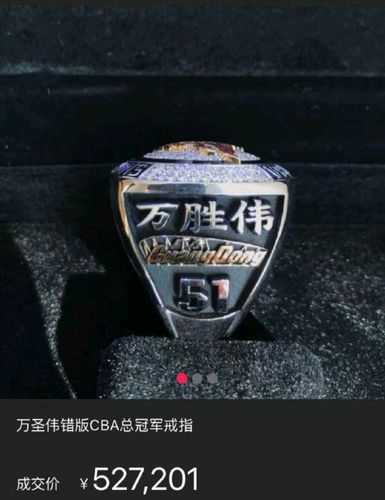 cba冠军表什么牌子,cba总冠军腕表是什么牌子 第3张 cba冠军表什么牌子,cba总冠军腕表是什么牌子 第3张