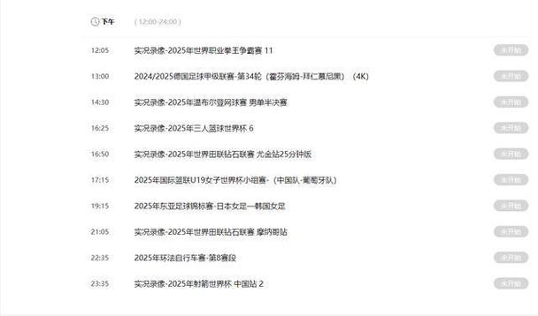 cba篮球赛事直播表(cba篮球比赛直播回放) 第1张 cba篮球赛事直播表(cba篮球比赛直播回放) 第1张