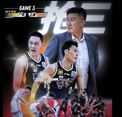 cba篮球赛事直播表(cba篮球比赛直播回放) 第2张 cba篮球赛事直播表(cba篮球比赛直播回放) 第2张