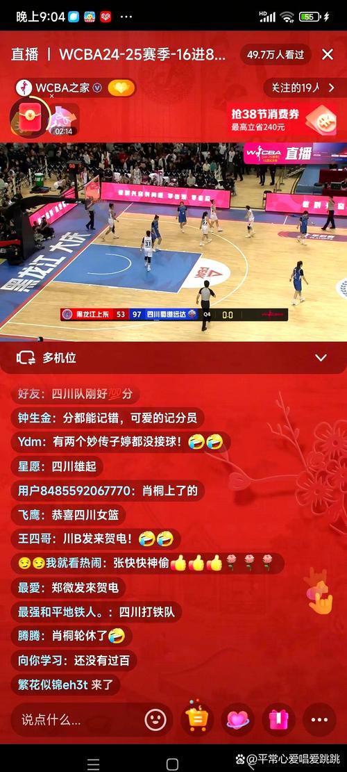cba篮球赛事直播表(cba篮球比赛直播回放) 第4张 cba篮球赛事直播表(cba篮球比赛直播回放) 第4张