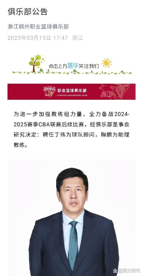 cba盈利赚钱的球队,cba盈利排行 第2张 cba盈利赚钱的球队,cba盈利排行 第2张