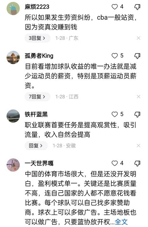 cba盈利赚钱的球队,cba盈利排行 第3张 cba盈利赚钱的球队,cba盈利排行 第3张
