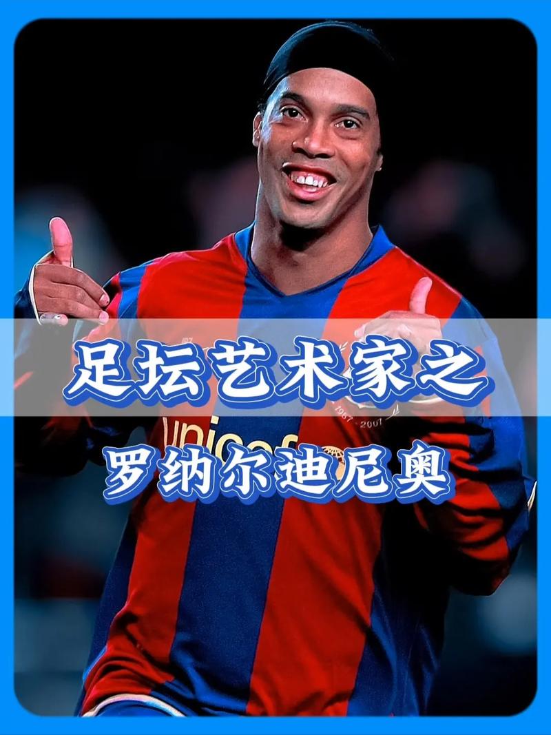 小罗为什么叫足球精灵(足球小罗全名) 第6张 小罗为什么叫足球精灵(足球小罗全名) 第6张