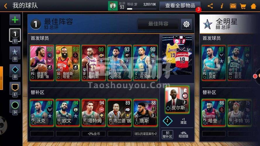 nbalive08怎么调整自创球员的肤色(nbalive怎么调画质) 第2张 nbalive08怎么调整自创球员的肤色(nbalive怎么调画质) 第2张
