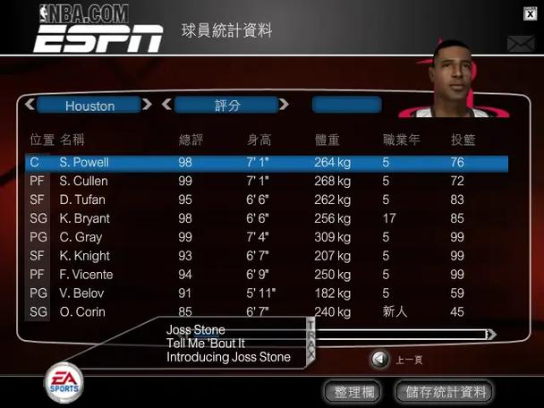 nbalive08怎么调整自创球员的肤色(nbalive怎么调画质) 第4张 nbalive08怎么调整自创球员的肤色(nbalive怎么调画质) 第4张