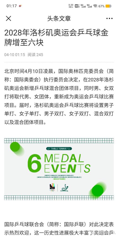 奥运会可能取消吗,奥运会将来会取消吗 第2张 奥运会可能取消吗,奥运会将来会取消吗 第2张