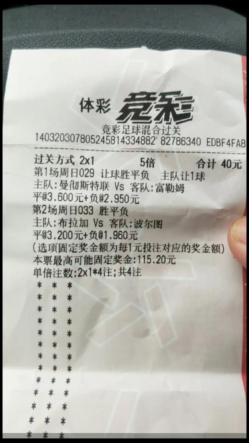 足球让球1是什么意思，足球里面让球1是什么意思？  第3张