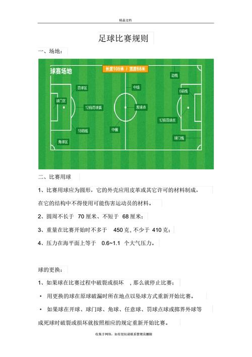 足球让球1是什么意思，足球里面让球1是什么意思？  第5张