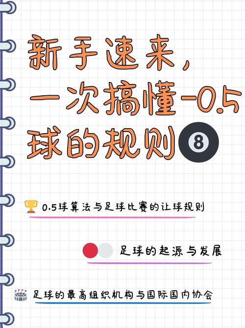 足球让球1是什么意思，足球里面让球1是什么意思？  第6张