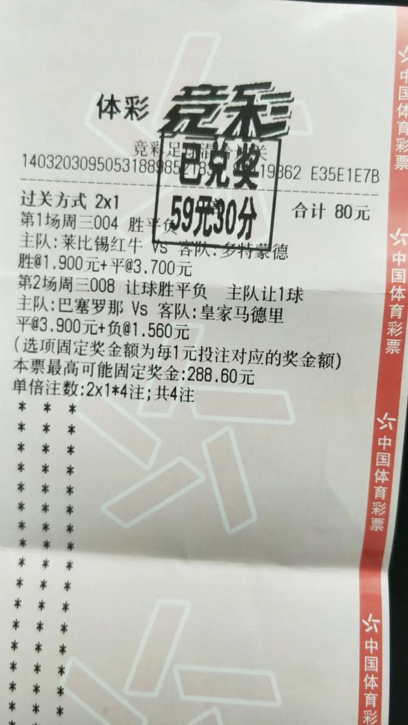 足球让球1是什么意思，足球里面让球1是什么意思？  第7张