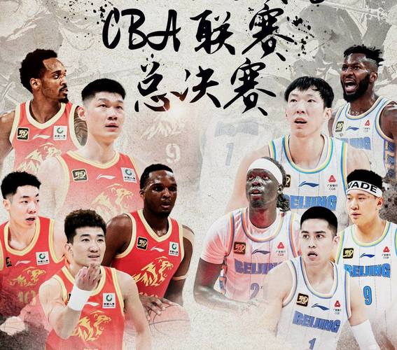 cba总决赛在线直播，辽篮比赛直播在线直播  第1张