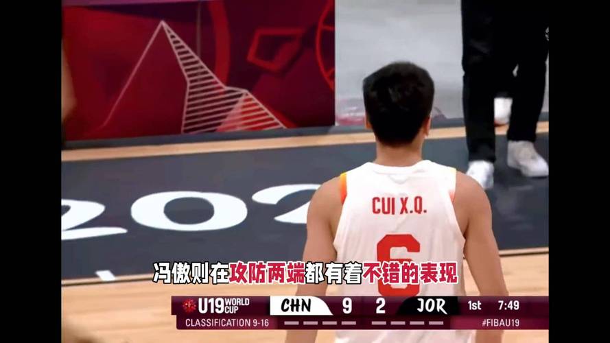 中国男篮vs约旦篮球,中国男篮vs约旦篮球回放? 第2张 中国男篮vs约旦篮球,中国男篮vs约旦篮球回放? 第2张
