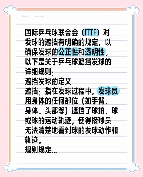 乒乓球单打比赛规则11分制(乒乓球单打比赛计分表) 第5张 乒乓球单打比赛规则11分制(乒乓球单打比赛计分表) 第5张